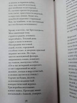 Владимир Набоков: Поэмы 1918-1947. Жалобная песнь Супермена