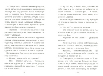 Хухлаев, Хухлаева: Девочка с мишкой. Терапевтические сказки
