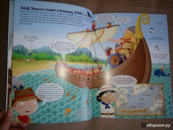 Джордж Джошуа: Первооткрыватели. Познаю, играя! История