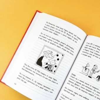 Кинни Джефф: Дневник Слабака