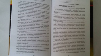 Максим Шевченко: Сквозь мутное время. Русский взгляд на необходимость сопротивления духу века сего
