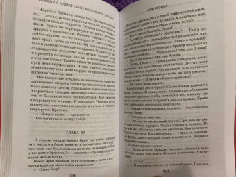Бенджамин Стивенсон: Каждый в нашей семье кого-нибудь да убил