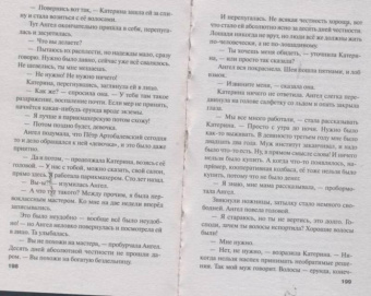 Татьяна Устинова: Селфи с судьбой