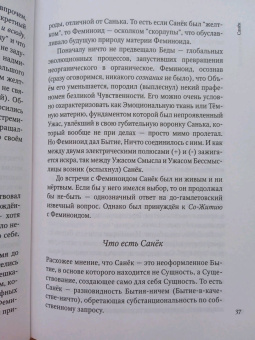 Михаил Елизаров: Скорлупы. Кубики