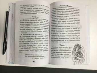 Эдуард Вартаньян: Крылатые имена