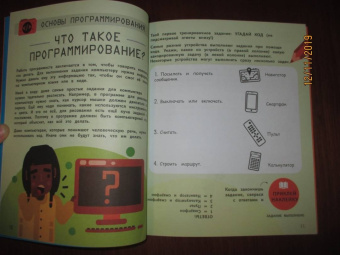 Шон Макманус: Программист. Детская академия