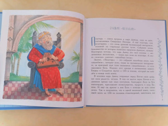 Голосова, Болотина: Избранные псалмы