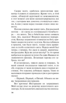 Марина Серова: Месть Лисьей долины