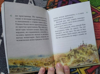 Мария Максимова: Житие преподобного Амвросия Оптинского в пересказе для детей