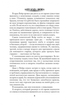 Александра Лисина: Академия высокого искусства. Магиня
