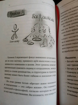 Зузана Шохова: Путь скрам-мастера. #ScrumMasterWay