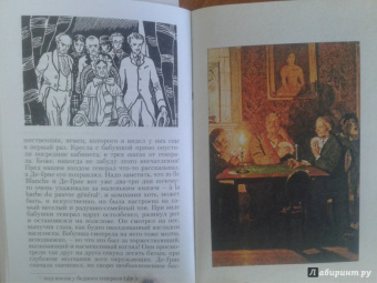 Федор Достоевский: Игрок (Из записок молодого человека)