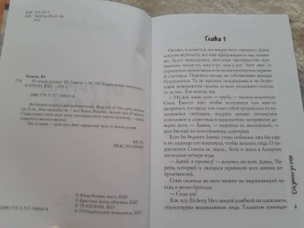 Юлия Резник: От земли до рая