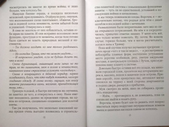 Эрато Нуар: Демон для личного пользования