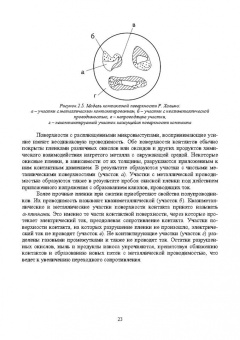Хакимьянов, Хазиева: Электрические и электронные аппараты и их использование в нефтегазовой промышленности