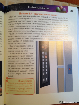 Оксана Балуева: Энциклопедия для любознательных