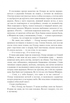 Елена Ивченко: Там, где всегда хорошо