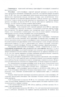 Сухина, Белокур, Головко: Гидрометеорологическое обеспечение судовождения
