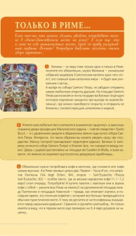 Арье Лев; Тимофеев Игорь: ИТАЛИЯ: Рим, Флоренция, Венеция, Милан, Неаполь, Палермо : путеводитель + карта. 7-е изд., испр. и доп.