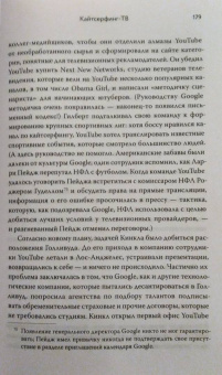 Марк Берген: YouTube. Как самый популярный видеохостинг завоевал мир?