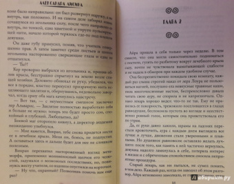 Александра Лисина: Академия высокого искусства. Магиня