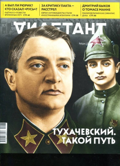 Журнал Дилетант. Выпуск № 078. Июнь 2022
