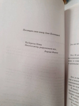 Ирина Одоевцева: Малое собрание сочинений