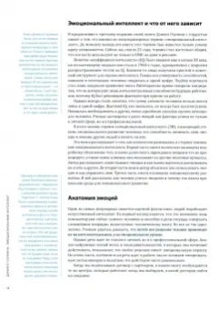 12 soft skills 21 века. Визуальный гид по развитию гибких навыков и креативности