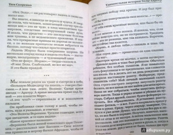 Полдень. XXI век. Альманах фантастики