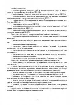 Кахикало, Фенченко, Назарченко: Технологии кролиководства. Учебник
