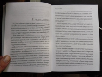 Джим Стейнмайер: Исчезающий слон, или Как иллюзионисты изобрели невозможное