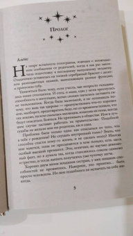 Ольга Шерстобитова: Мой холодный мужчина