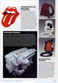 Журнал "Вокруг Света" №11 (2818). Ноябрь 2008
