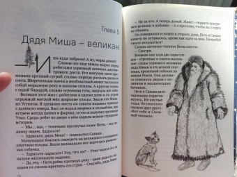 Катерина Кузьмина: Чудеса для Неверояткиных