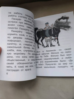 Константин Паустовский: Теплый хлеб