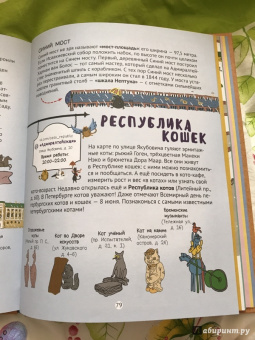 Феофанова, Гурко: Путеводитель по детскому Петербургу в играх, картах и картинках