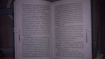 Хелен Даррант: Его третья жертва