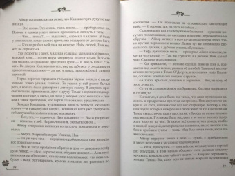 Софья Ролдугина: Тимьян и клевер