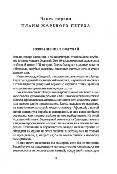 Андрей Остальский: Темная история нефти