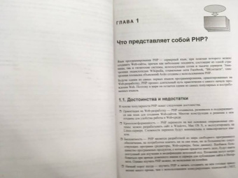 Кузнецов, Симдянов: Самоучитель PHP 7