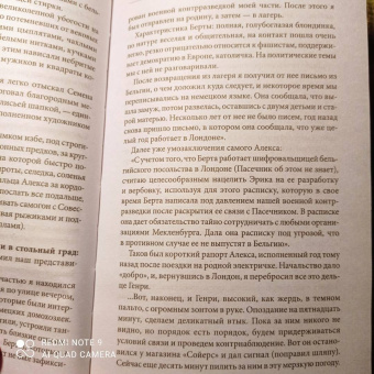 Михаил Любимов: И ад следовал за ним. Жизнь и приключения Алекса Уилки, шпиона