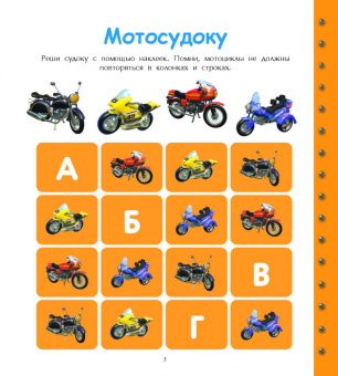 Мотоциклы