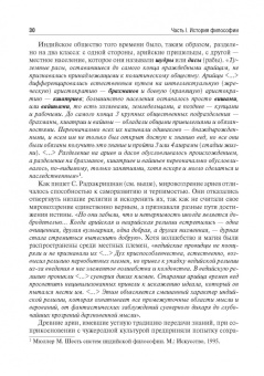 Моисеев, Моисеева: Философия. Учебник
