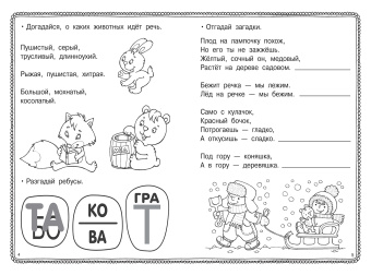 Валентина Дмитриева: Тренажер для ума