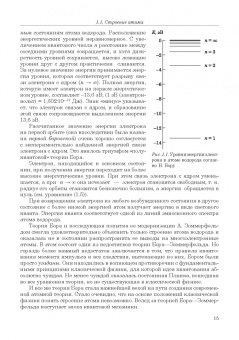 Гончаров, Кондрашин, Ховив: Основы общей химии. Учебное пособие. СПО