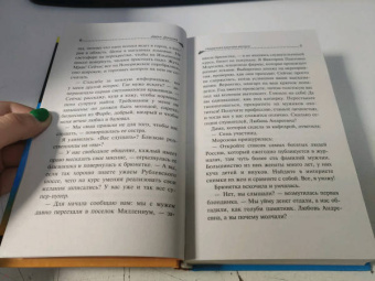 Дарья Донцова: Неудачная карьера мегеры