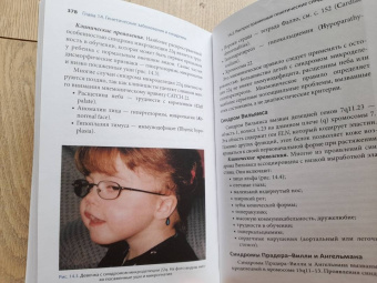 Шилс, Бруга: Клиническое обследование в педиатрии