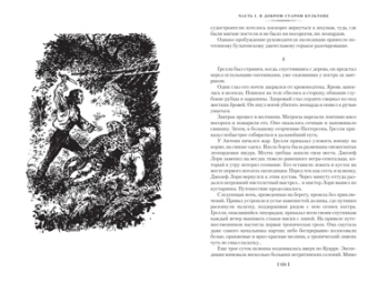 Роберт Штильмарк: Наследник из Калькутты (с иллюстрациями)