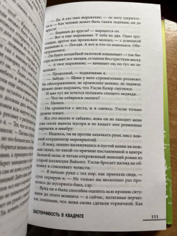 Сара Хогл: Застенчивость в квадрате