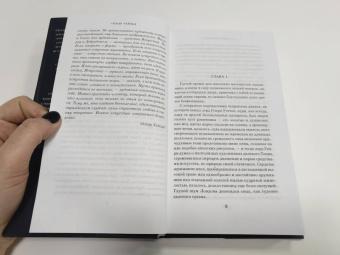 Оскар Уайльд: Портрет Дориана Грея